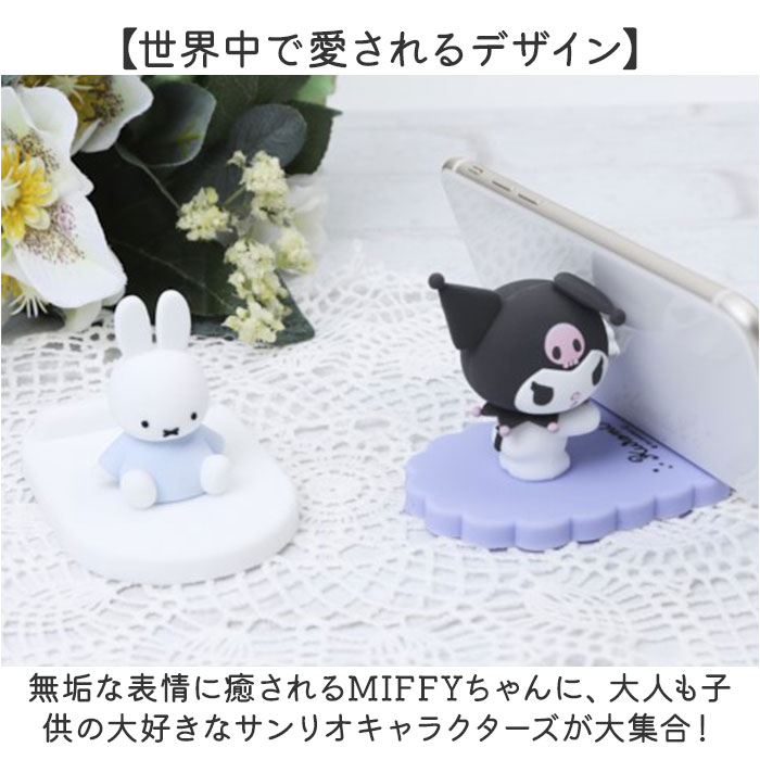 スマホスタンド おしゃれ スマホ スタンド モバイルスタンド スマホたて 横置き 縦置き 携帯スタンド サンリオキャラクターズ iPhoneスタンド モバイルグッズ |  | 21