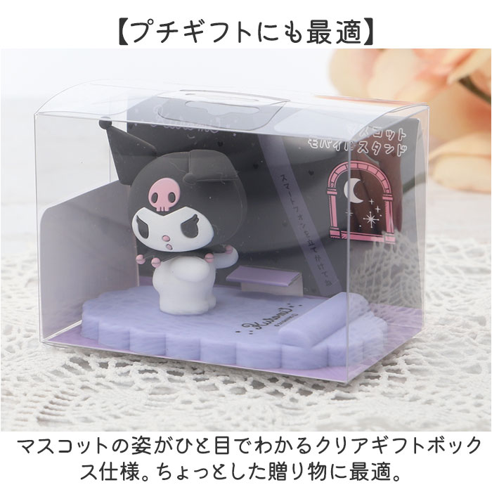 スマホスタンド おしゃれ スマホ スタンド モバイルスタンド スマホたて 横置き 縦置き 携帯スタンド サンリオキャラクターズ iPhoneスタンド モバイルグッズ |  | 22