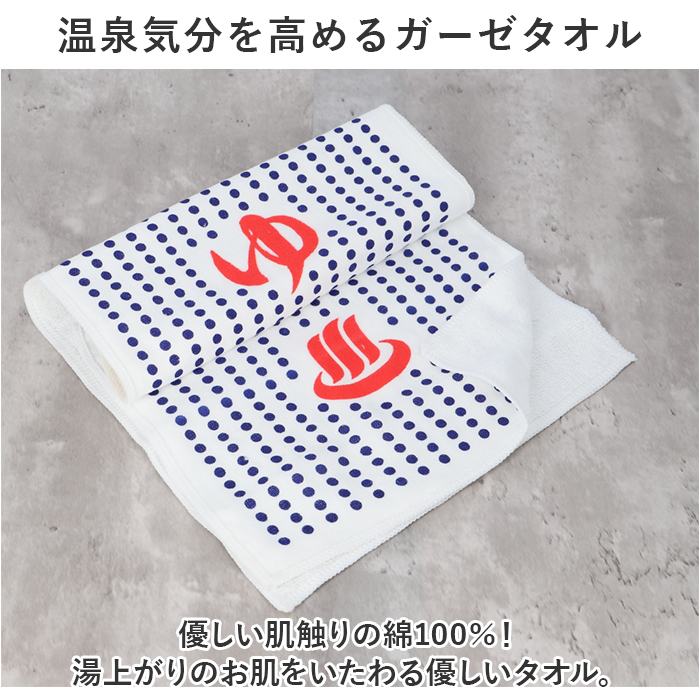 ギフト 入浴剤 温泉 通販 名湯百景ギフトセット9包 タオル入り GMT-15 詰め合わせ 薬用入浴剤 バス用品 バスグッズ 定山渓 箱根 湯布院 ガーゼタオル ギフト | 五洲薬品 | 04