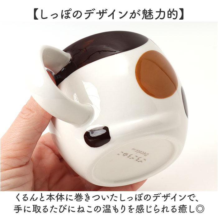 マグ 猫 かわいい 通販 マグカップ コップ ...の詳細画像2