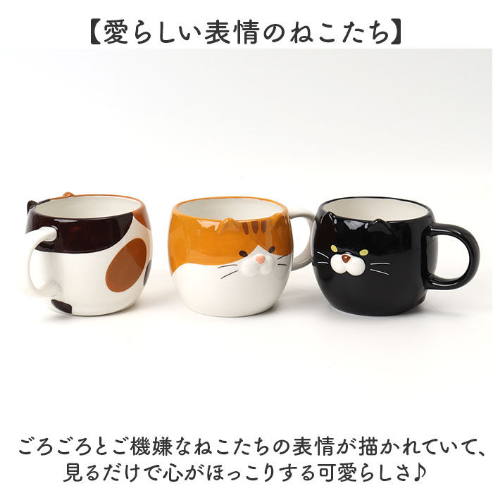 マグ 猫 かわいい 通販 マグカップ コップ ...の詳細画像3