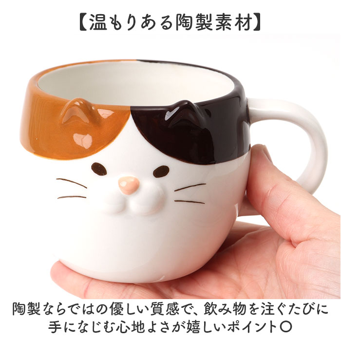 マグ 猫 かわいい 通販 マグカップ コップ ...の詳細画像5