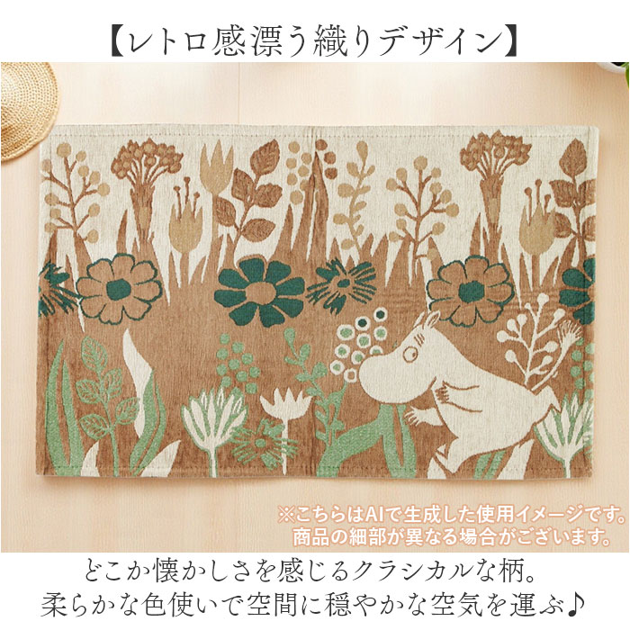 BACKYARD FAMILY（バックヤードファミリー） ラグマット ゴブラン織り