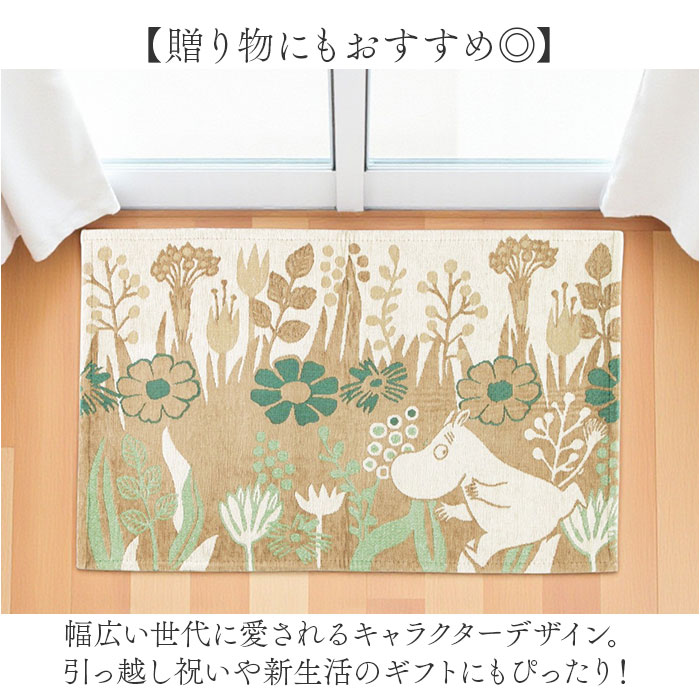 BACKYARD FAMILY（バックヤードファミリー） ラグマット ゴブラン織り