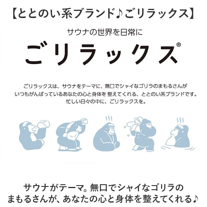 サウナグッズ ゴリラックス ボトルホルダー 通販 GORELAX ごリラックス トトノイモード ゴリゴリボトルホルダー 水筒用ボトルケース ボトルカバー サウナグッズ |  | 04