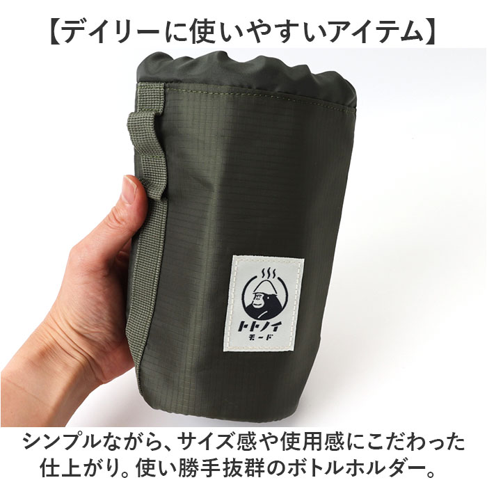 サウナグッズ ゴリラックス ボトルホルダー 通販 GORELAX ごリラックス トトノイモード ゴリゴリボトルホルダー 水筒用ボトルケース ボトルカバー サウナグッズ |  | 05