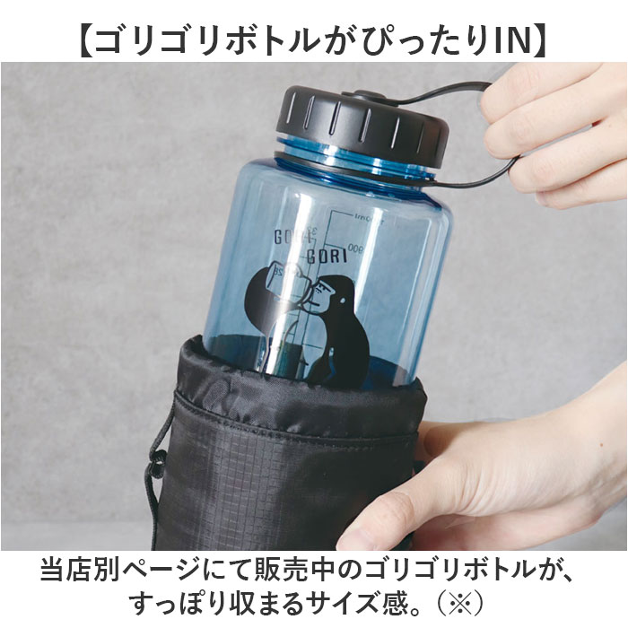 サウナグッズ ゴリラックス ボトルホルダー 通販 GORELAX ごリラックス