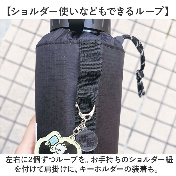 サウナグッズ ゴリラックス ボトルホルダー 通販 GORELAX ごリラックス トトノイモード ゴリゴリボトルホルダー 水筒用ボトルケース ボトルカバー サウナグッズ |  | 09