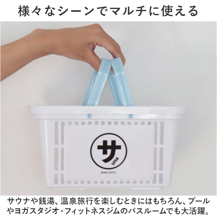 ごリラックス サウナ カゴ かご 籠 小物入れ 小物 サウナ用 まもるさんのカゴ まもるさん サウナセット入れ 軽量 軽い プラスチック 収納 通気性  ごリラックス | BACKYARD FAMILY | 13