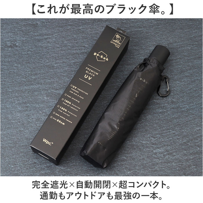 Wpc. 晴雨兼用 自動開閉 通販 完全遮光 雨傘 折りたたみ傘 日傘 メンズ スリム 通勤 折り畳み 遮熱 撥水 go-koh 通学 ワールドパーティ 紫外線対策 Wpc. | BACKYARD FAMILY | 02