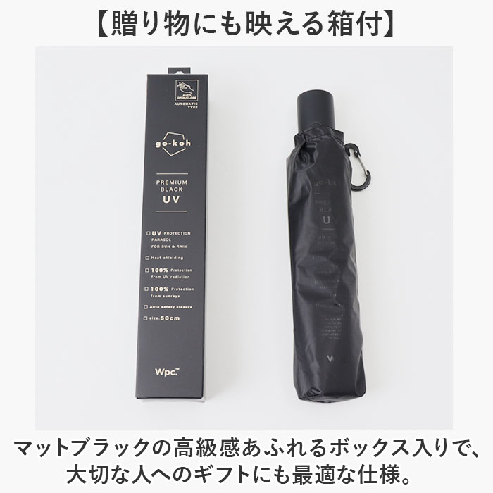 Wpc. 晴雨兼用 自動開閉 通販 完全遮光 雨傘 折りたたみ傘 日傘 メンズ スリム 通勤 折り畳み 遮熱 撥水 go-koh 通学 ワールドパーティ 紫外線対策 Wpc. | BACKYARD FAMILY | 09