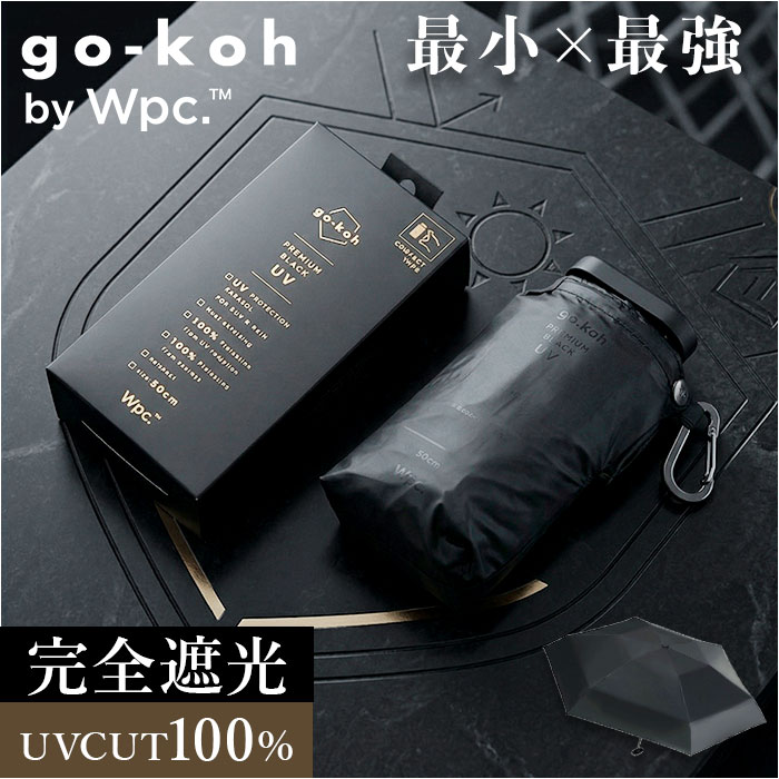 Wpc. 晴雨兼用 スーパーコンパクト 通販 折りたたみ傘 日傘 完全遮光 雨傘 go-koh メンズ 軽量 撥水 通勤 折り畳み スリム シンプル ユニセックス Wpc. | BACKYARD FAMILY