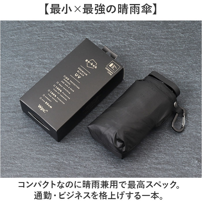 Wpc. 晴雨兼用 スーパーコンパクト 通販 折りたたみ傘 日傘 完全遮光 雨傘 go-koh メンズ 軽量 撥水 通勤 折り畳み スリム シンプル ユニセックス Wpc. | BACKYARD FAMILY | 02