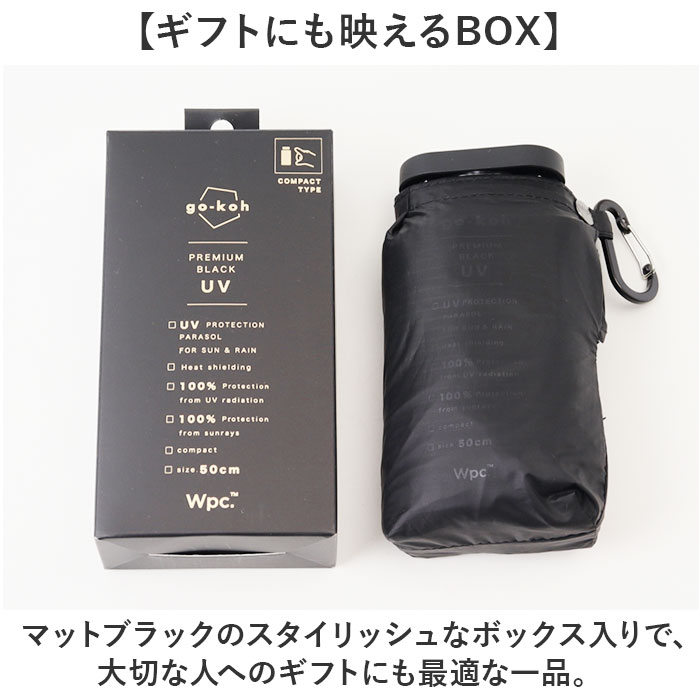 Wpc. 晴雨兼用 スーパーコンパクト 通販 折りたたみ傘 日傘 完全遮光 雨傘 go-koh メンズ 軽量 撥水 通勤 折り畳み スリム シンプル ユニセックス Wpc. | BACKYARD FAMILY | 08