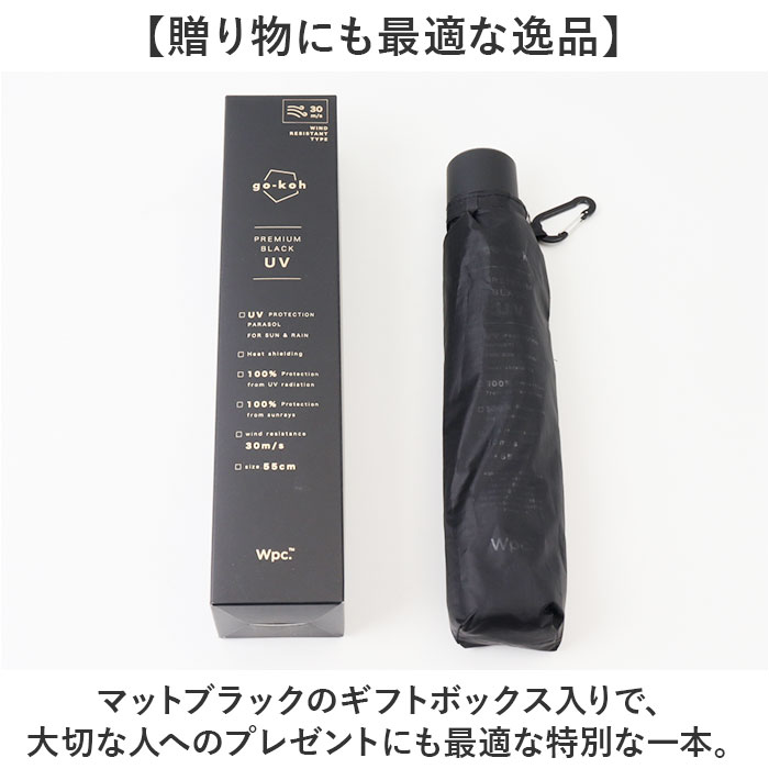 Wpc. 晴雨兼用 スーパーウィンドレジスタンス 通販 折りたたみ傘 日傘 完全遮光 雨傘 耐風 メンズ go-koh 遮熱 軽量 撥水 通勤 折り畳み | BACKYARD FAMILY | 18