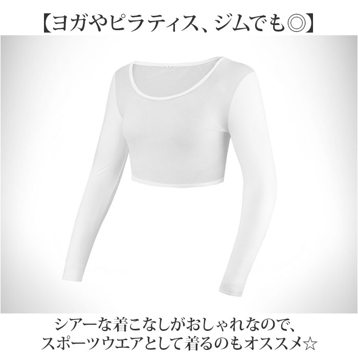 インナー 冷感 長袖 レディース 通販 アンダーシャツ シャツ インナーシャツ 冷感インナー 接触冷感インナー 下着 アームカバー 吸湿 速乾 弾力性 インナー |  | 06