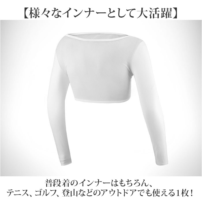 インナー 冷感 長袖 レディース 通販 アンダーシャツ シャツ インナーシャツ 冷感インナー 接触冷感インナー 下着 アームカバー 吸湿 速乾 弾力性 インナー |  | 07
