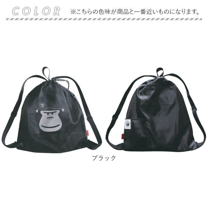 サウナグッズ ゴリラックス サウナバッグ 通販 GORELAX ごリラックス トトノイモード まもるさんナップサック ナップサック ジムサック サウナグッズ |  | 12