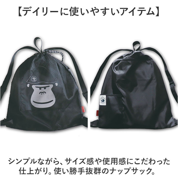 サウナグッズ ゴリラックス サウナバッグ 通販 GORELAX ごリラックス トトノイモード まもるさんナップサック ナップサック ジムサック サウナグッズ |  | 05