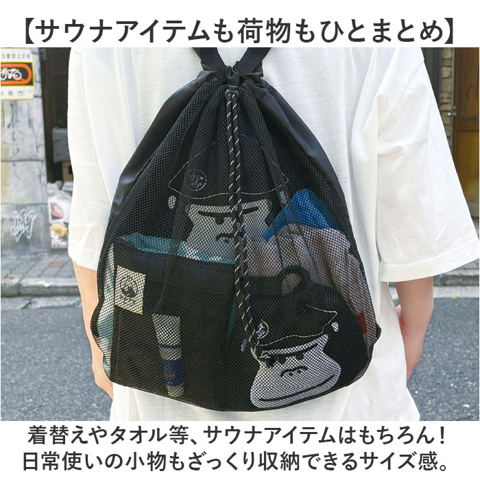 サウナグッズ ゴリラックス サウナバッグ 通販 GORELAX ごリラックス トトノイモード まもるさんナップサック ナップサック ジムサック サウナグッズ |  | 07