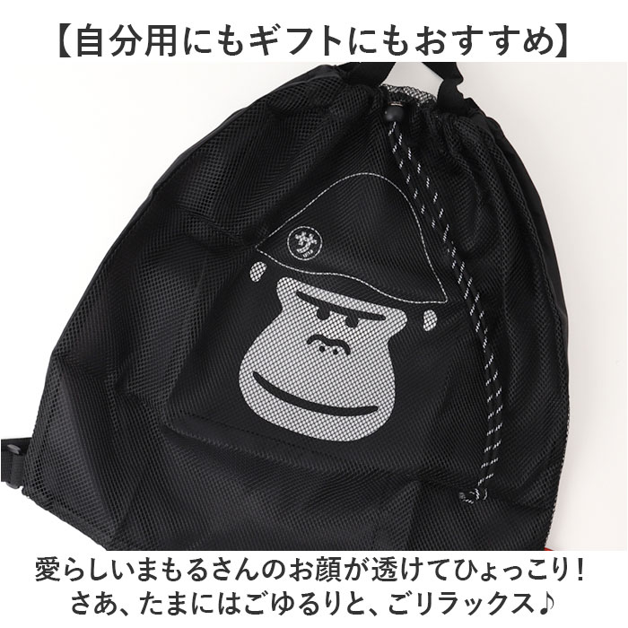 サウナグッズ ゴリラックス サウナバッグ 通販 GORELAX ごリラックス トトノイモード まもるさんナップサック ナップサック ジムサック サウナグッズ |  | 10