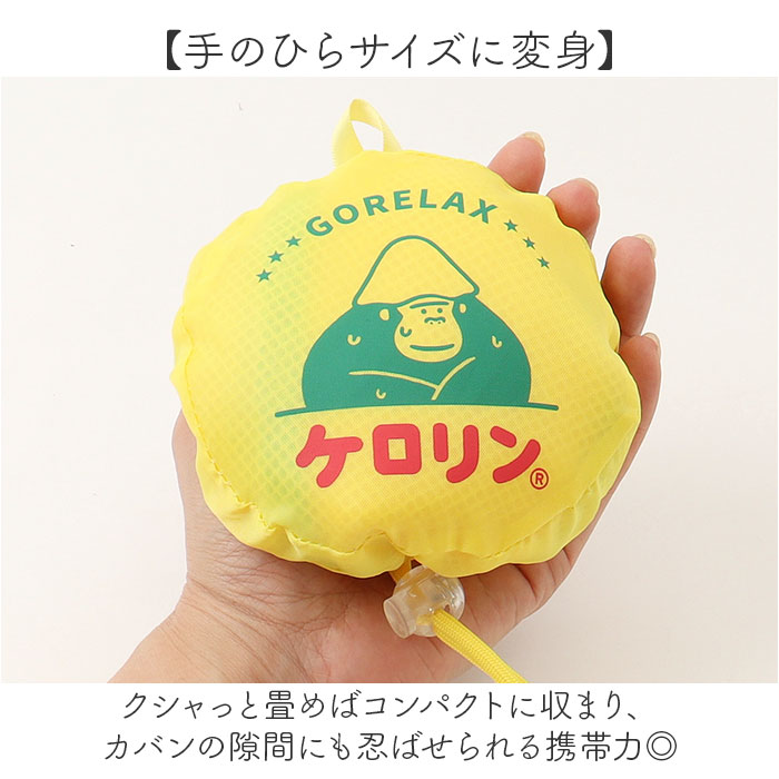 ごリラックス お風呂バッグ 通販 ケロリン バック お風呂グッズ サウナグッズ 持ち運び サウナ用品 軽量 レトロ 昭和 銭湯 スパ ジム プール ごリラックス |  | 04