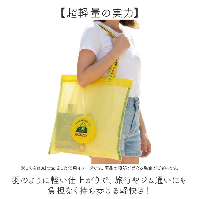 ごリラックス お風呂バッグ 通販 ケロリン バック お風呂グッズ サウナグッズ 持ち運び サウナ用品 軽量 レトロ 昭和 銭湯 スパ ジム プール ごリラックス |  | 06