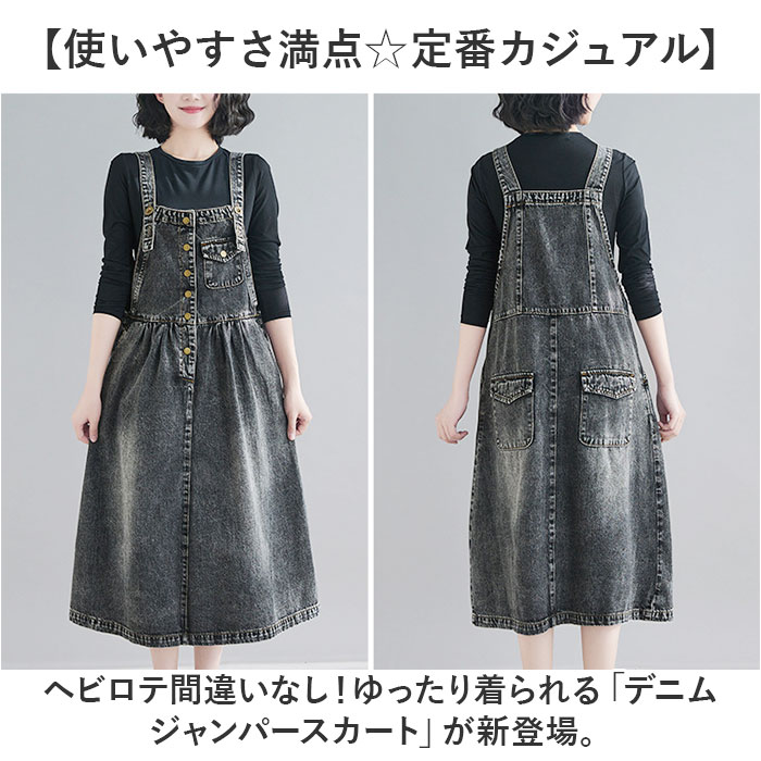 デニム ジャンパースカート スカート ジャンスカ オールインワン