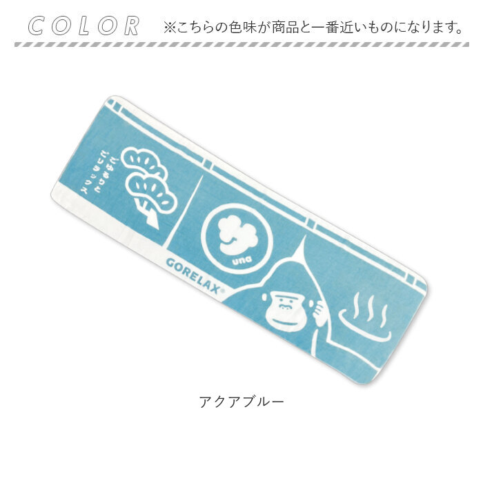 ごリラックス バスタオル 通販 ゴリラックス タオル スリムバスタオル