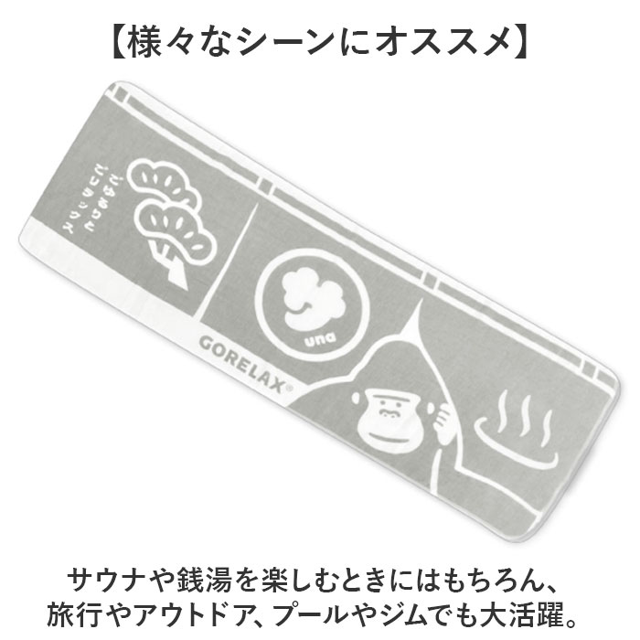 ごリラックス バスタオル 通販 ゴリラックス タオル スリムバスタオル