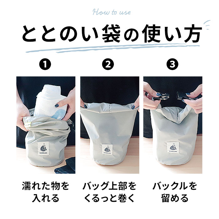 ごリラックス サウナバッグ 通販 スパバッグ サウナ バッグ メッシュバッグ 小さめ メンズ 撥水 はっ水 おしゃれ かわいい 可愛い サ活 温泉 スパ |  | 10