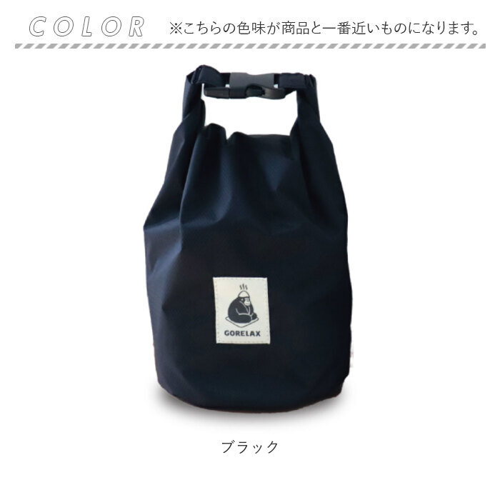 ごリラックス サウナバッグ 通販 スパバッグ サウナ バッグ メッシュバッグ 小さめ メンズ 撥水 はっ水 おしゃれ かわいい 可愛い サ活 温泉 スパ |  | 12