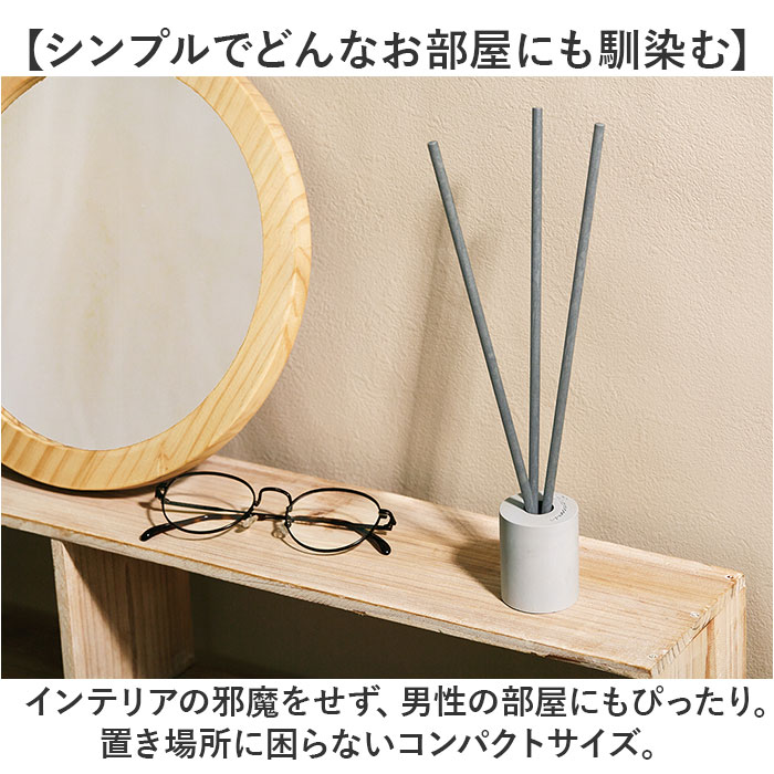grancense（グランセンス） スティックディフューザー 通販
