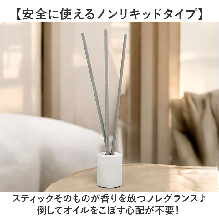 grancense（グランセンス） スティックディフューザー 通販
