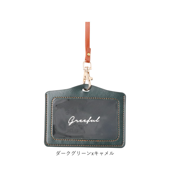 グリーフル Greeful 通販Greeful グリーフル IDホルダー IDカードホルダー ネックストラップ IDカードケース カードケース 社員証ケース パスケース ストラップ | Greed | 17