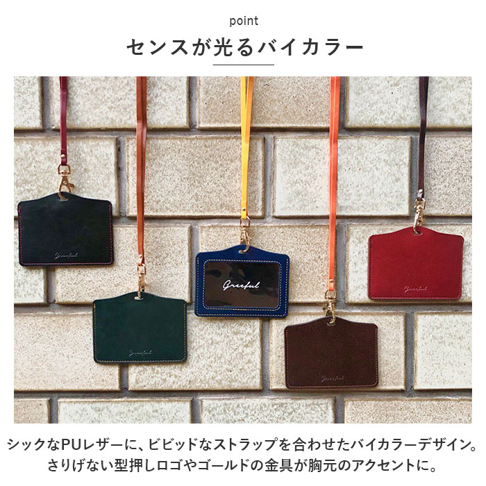 グリーフル Greeful 通販Greeful グリーフル IDホルダー IDカードホルダー ネックストラップ IDカードケース カードケース 社員証ケース パスケース ストラップ | Greed | 07
