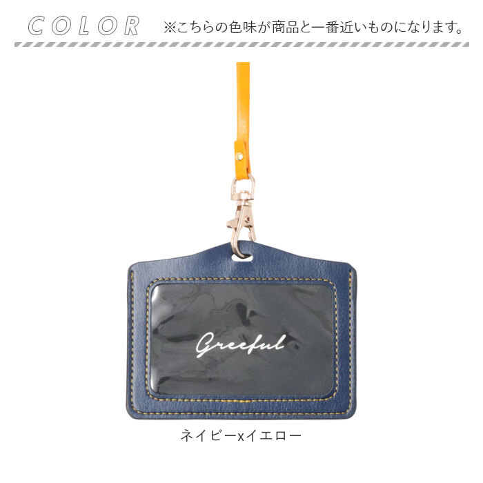 グリーフル Greeful 通販Greeful グリーフル IDホルダー IDカードホルダー ネックストラップ IDカードケース カードケース 社員証ケース パスケース ストラップ | Greed | 13