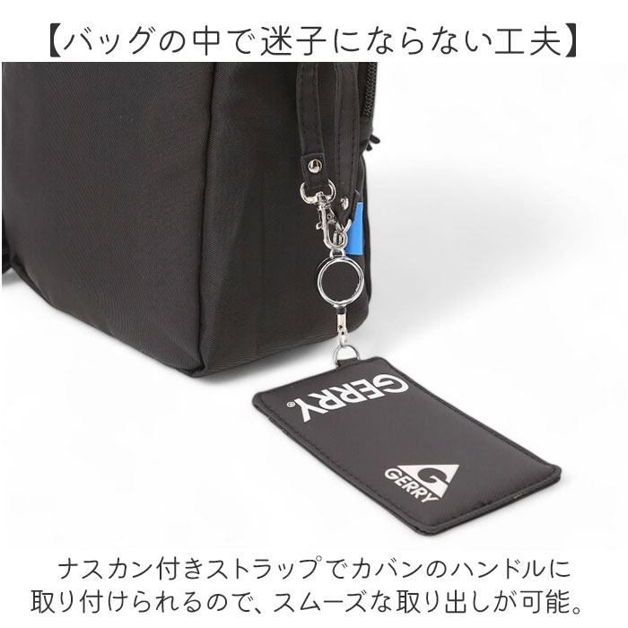 ジェリー GERRY ジェリー パスケース 通販 定期入れ リール付き リール付きパスケース 男の子 女の子 キッズ ジュニア 小学生 中学生 高校生 ブランド 男子 女子 | GERRY | 12