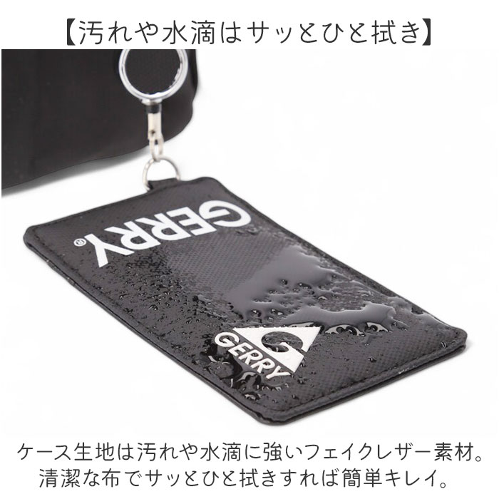 ジェリー GERRY ジェリー パスケース 通販 定期入れ リール付き リール付きパスケース 男の子 女の子 キッズ ジュニア 小学生 中学生 高校生 ブランド 男子 女子 | GERRY | 15