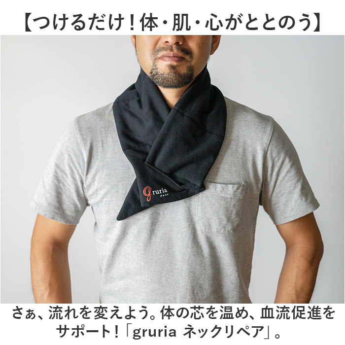 BACKYARD FAMILY（バックヤードファミリー） 首 温め グッズ 通販