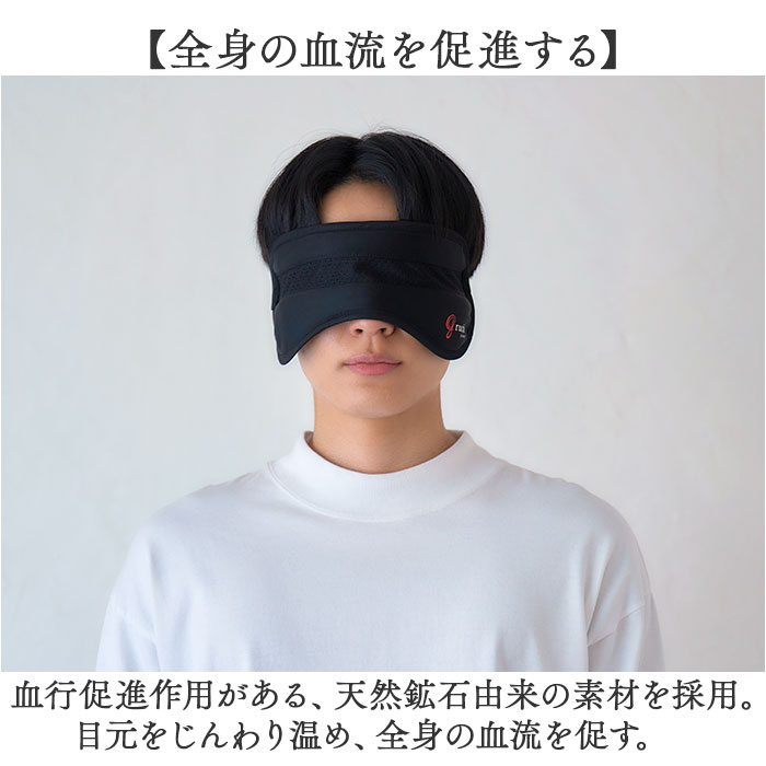 グロリア gruria グロリア アイマスク ピンホール 通販 ピントラック アイウォーマー アイケア ながらケア 洗える メッシュ あたため 温め 繰り返し使える | BACKYARD FAMILY | 05