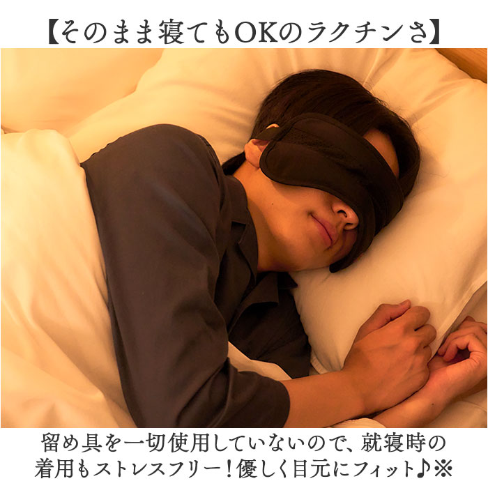 グロリア gruria グロリア アイマスク ピンホール 通販 ピントラック アイウォーマー アイケア ながらケア 洗える メッシュ あたため 温め 繰り返し使える | BACKYARD FAMILY | 08