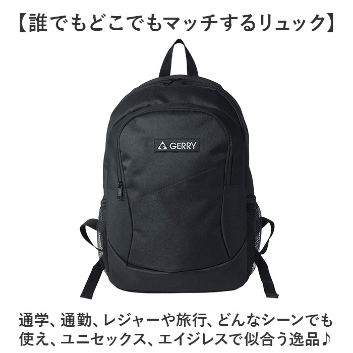 GERRY（ジェリー） デイパック メンズ 通販 リュック バックパック