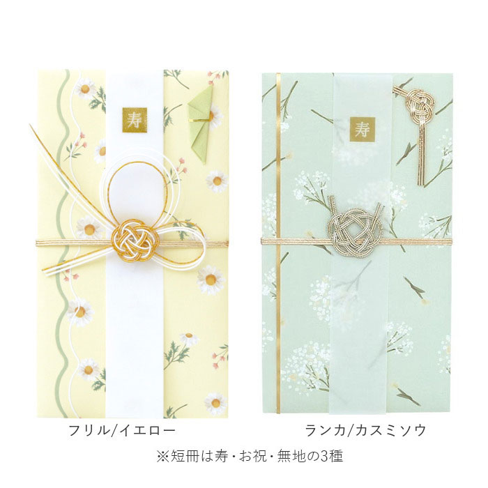 ご祝儀袋 通販ご祝儀袋 結婚式 金封 ご祝儀 御祝儀袋 祝儀袋