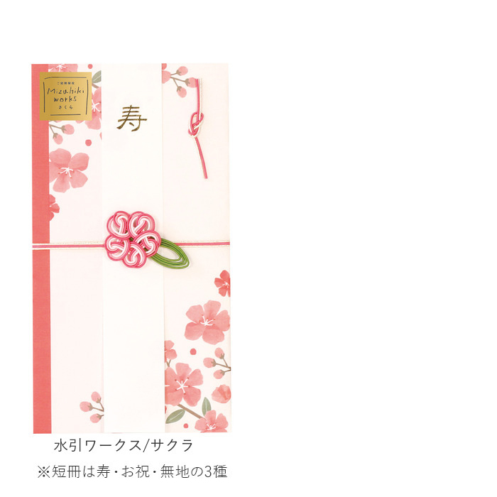 ご祝儀袋 通販ご祝儀袋 結婚式 金封 ご祝儀 御祝儀袋 祝儀袋 のし袋