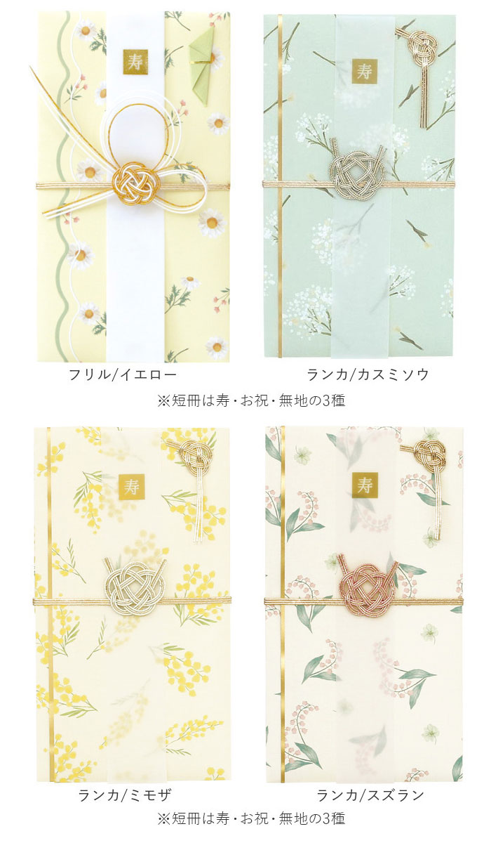 ご祝儀袋 通販ご祝儀袋 結婚式 金封 ご祝儀 御祝儀袋 祝儀袋 のし袋