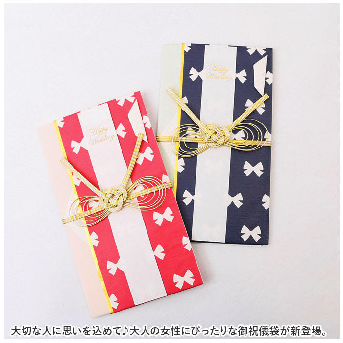 ご祝儀袋 通販ご祝儀袋 結婚式 金封 ご祝儀 祝儀袋 御祝儀袋 のし袋 熨斗袋 出産祝い 結婚 ウェディング 婚礼 お祝い 御祝 お祝儀袋 お祝い袋 おしゃれ ご祝儀袋 | ブランド登録なし | 08