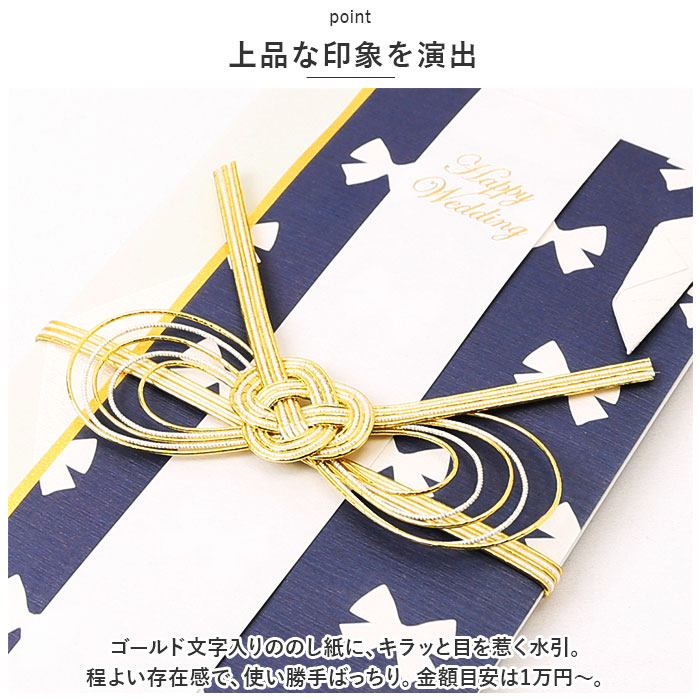 ご祝儀袋 通販ご祝儀袋 結婚式 金封 ご祝儀 祝儀袋 御祝儀袋 のし袋 熨斗袋 出産祝い 結婚 ウェディング 婚礼 お祝い 御祝 お祝儀袋 お祝い袋 おしゃれ ご祝儀袋 | ブランド登録なし | 09