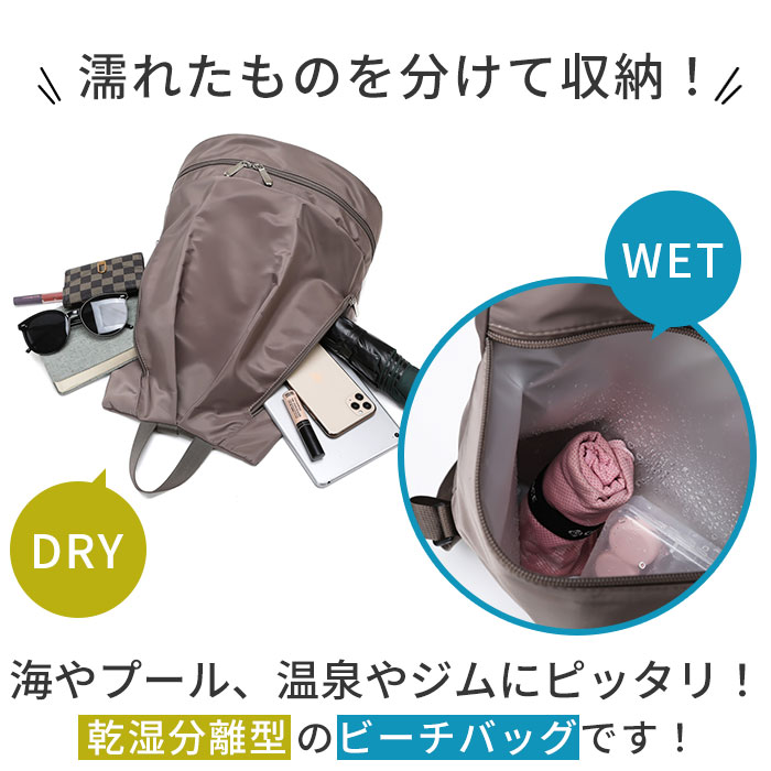 プールバッグ おしゃれ 大人 通販 レディース リュック 大容量 女の子 ついに入荷 女子 プール スイミング ビーチバッグ ジム スイムバッグ シンプル 温泉