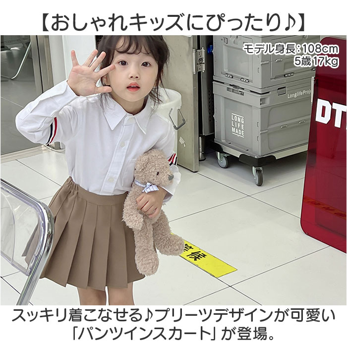 プリーツスカート ミニ キッズ 女の子 通販 パンツインスカート スカート ダンス衣装 ミニスカート プリーツ 子ども服 子供服 子供 こども プリーツスカート |  | 01